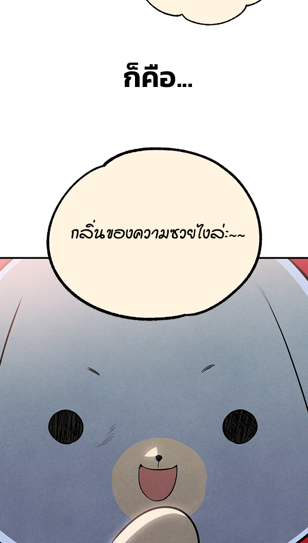 แฮปปี้ควอกก้า - หน้า 4