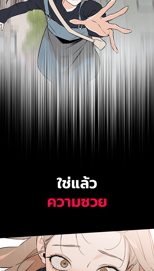 แฮปปี้ควอกก้า - หน้า 7