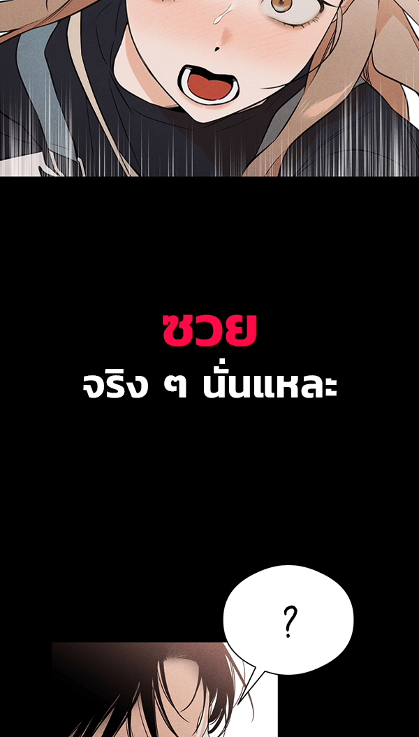 แฮปปี้ควอกก้า - หน้า 8