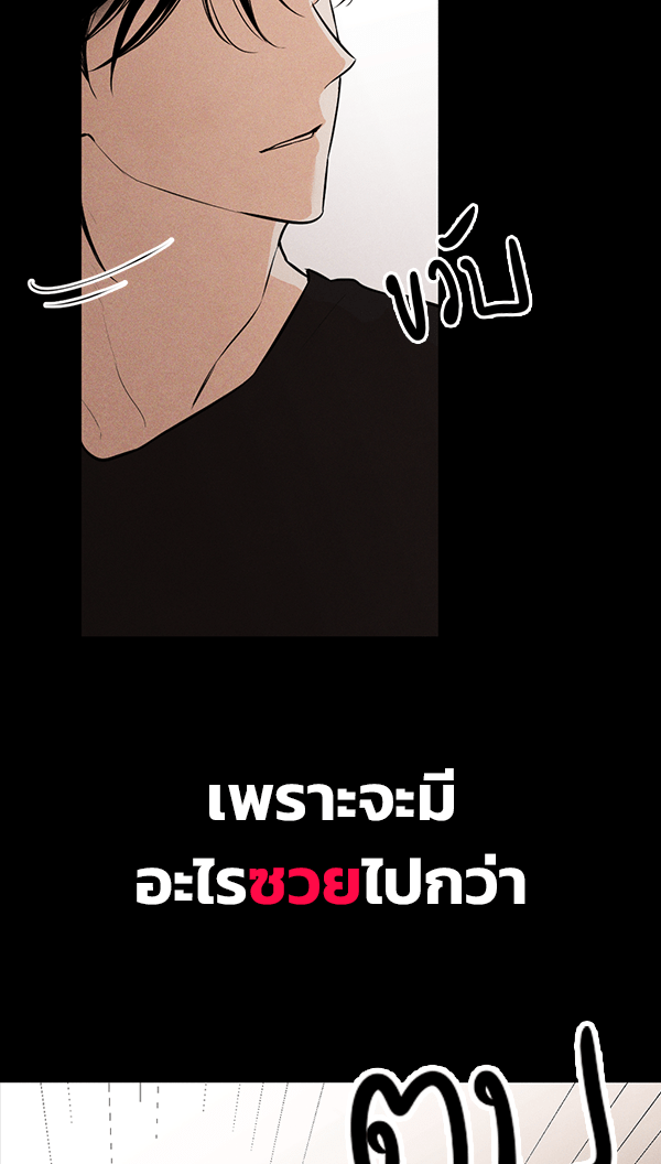 แฮปปี้ควอกก้า - หน้า 9