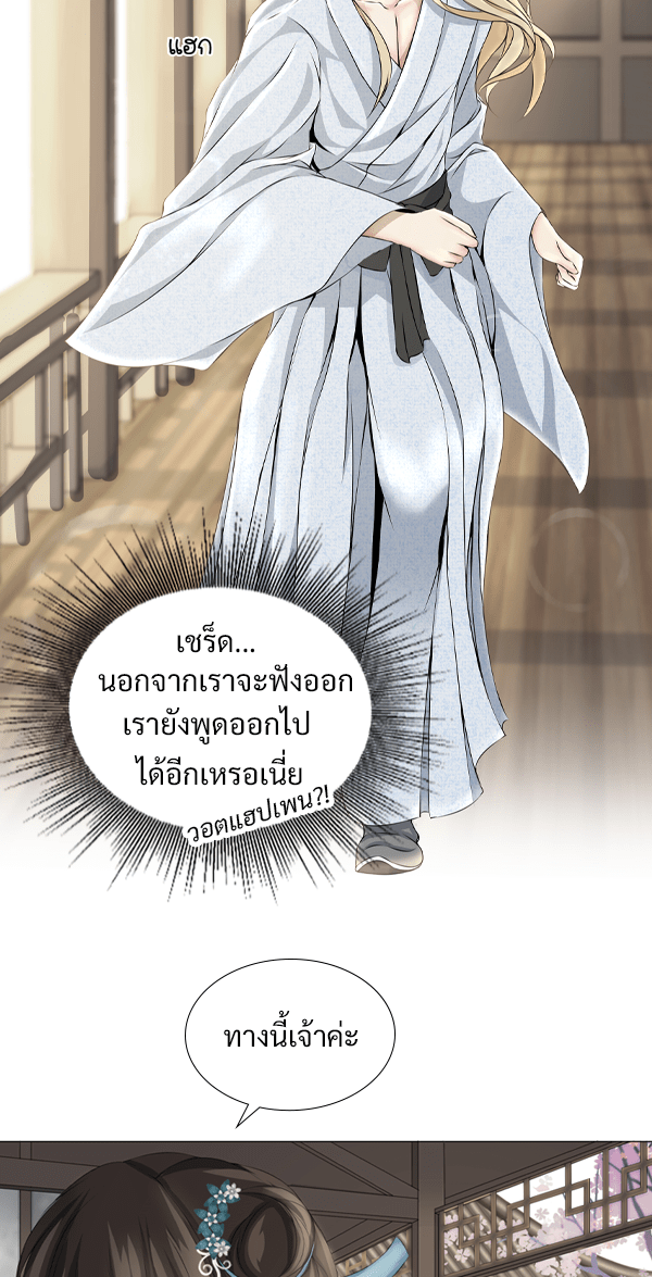 แฮปปี้ควอกก้า - หน้า 4