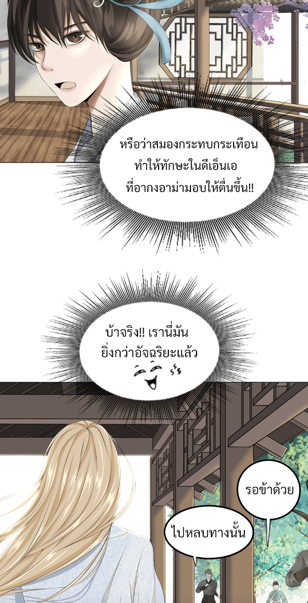 แฮปปี้ควอกก้า - หน้า 5