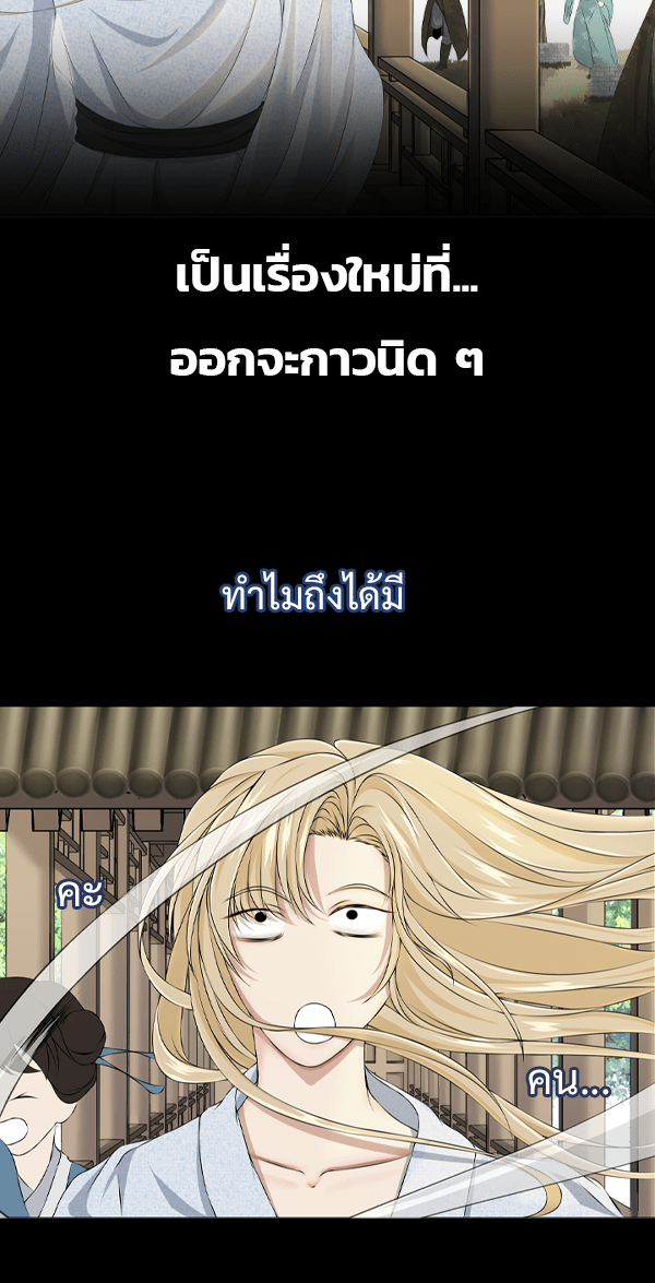 แฮปปี้ควอกก้า - หน้า 6
