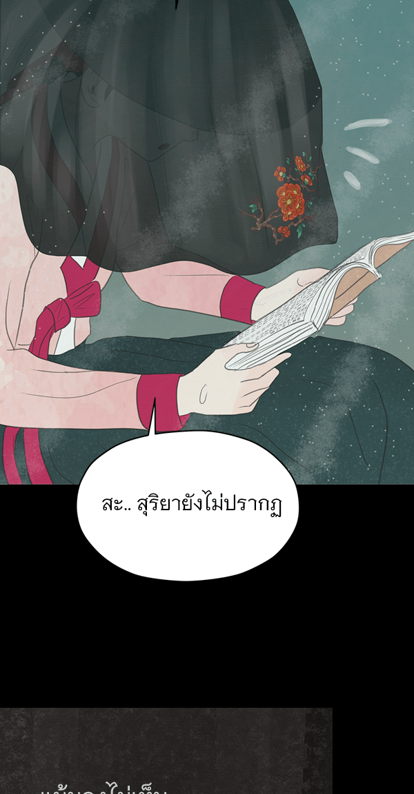 แฮปปี้ควอกก้า - หน้า 4