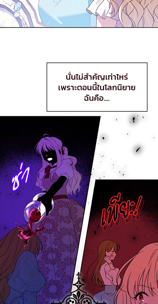 แฮปปี้ควอกก้า - หน้า 3