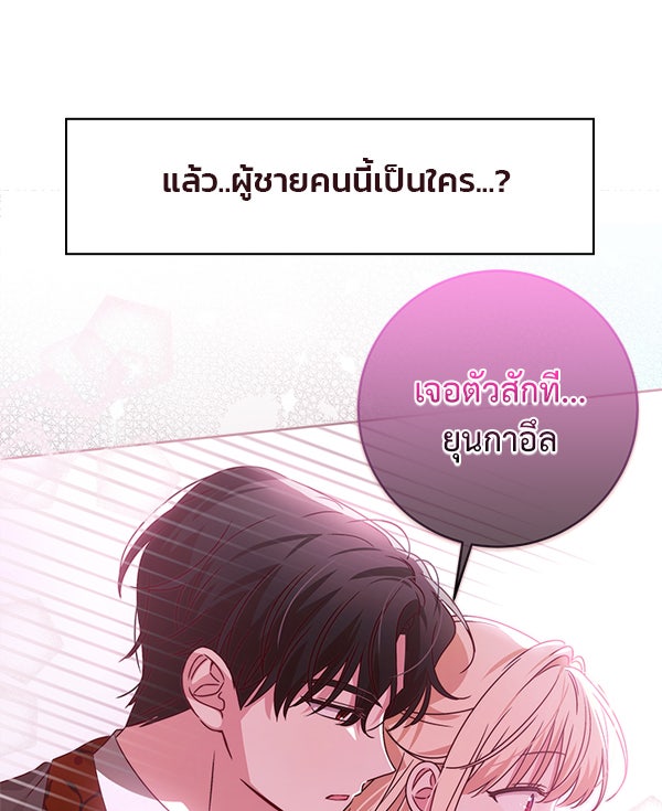 แฮปปี้ควอกก้า - หน้า 32