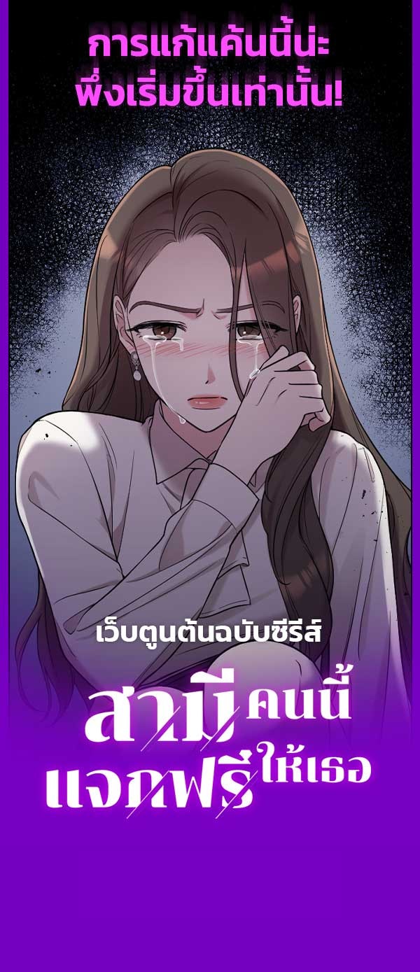 แฮปปี้ควอกก้า - หน้า 6