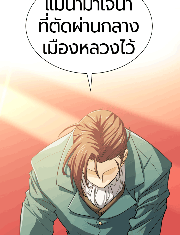 แฮปปี้ควอกก้า - หน้า 3