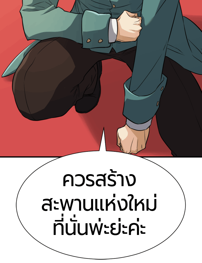 แฮปปี้ควอกก้า - หน้า 4