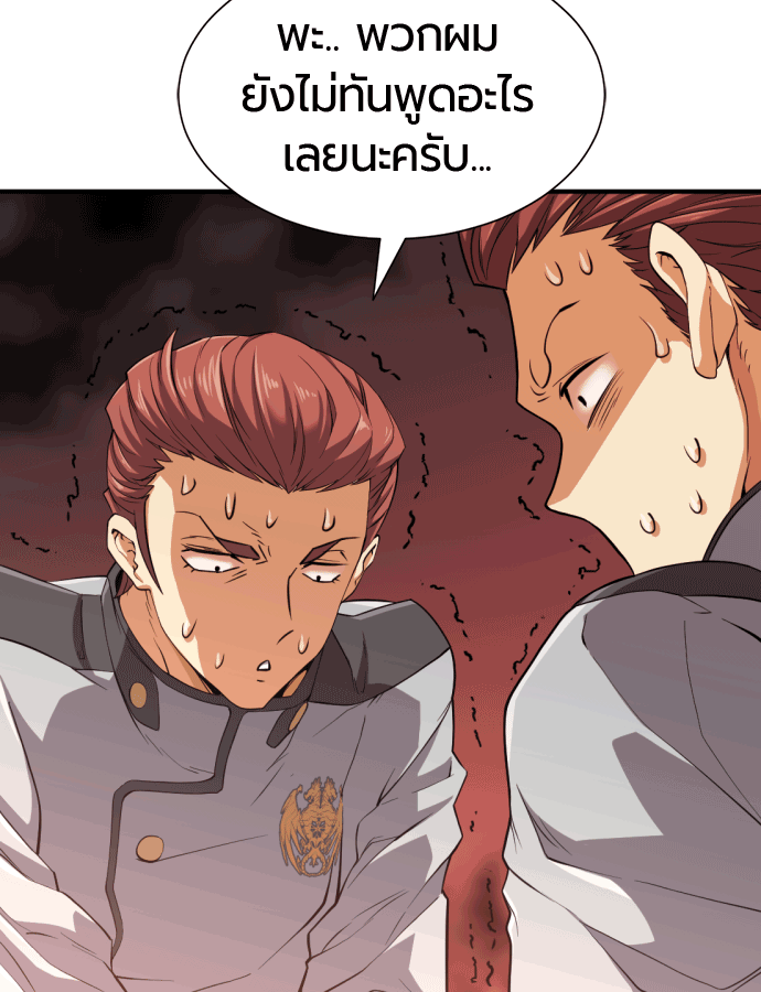 แฮปปี้ควอกก้า - หน้า 44