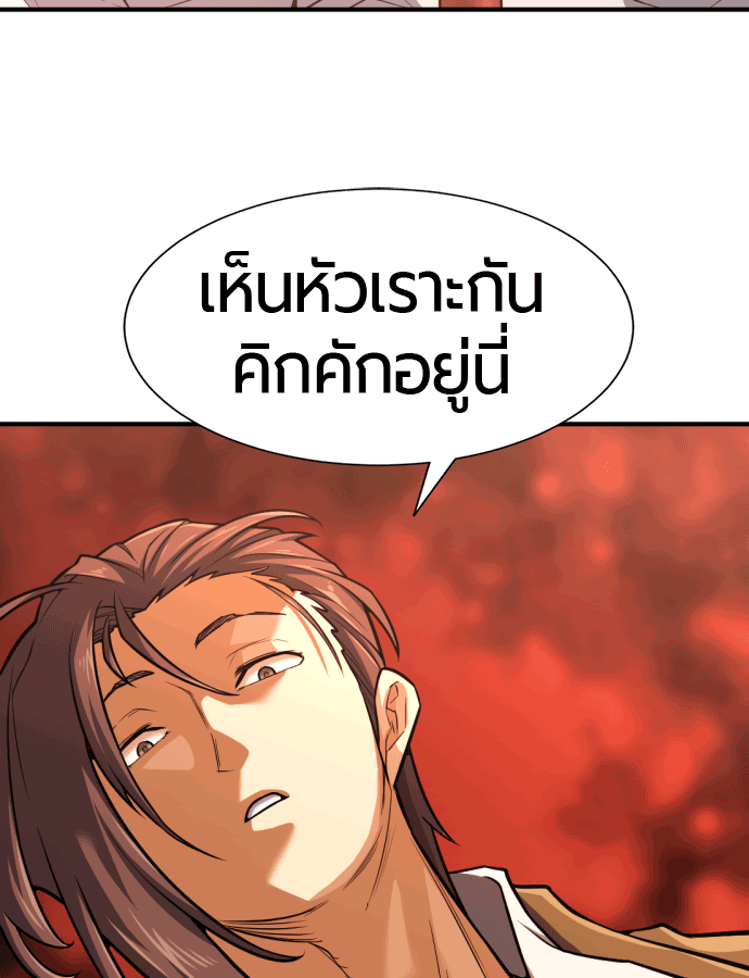 แฮปปี้ควอกก้า - หน้า 45