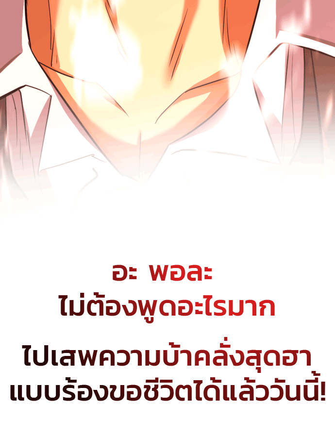 แฮปปี้ควอกก้า - หน้า 52