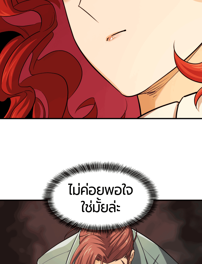 แฮปปี้ควอกก้า - หน้า 6