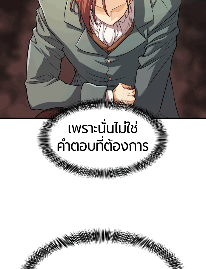 แฮปปี้ควอกก้า - หน้า 7