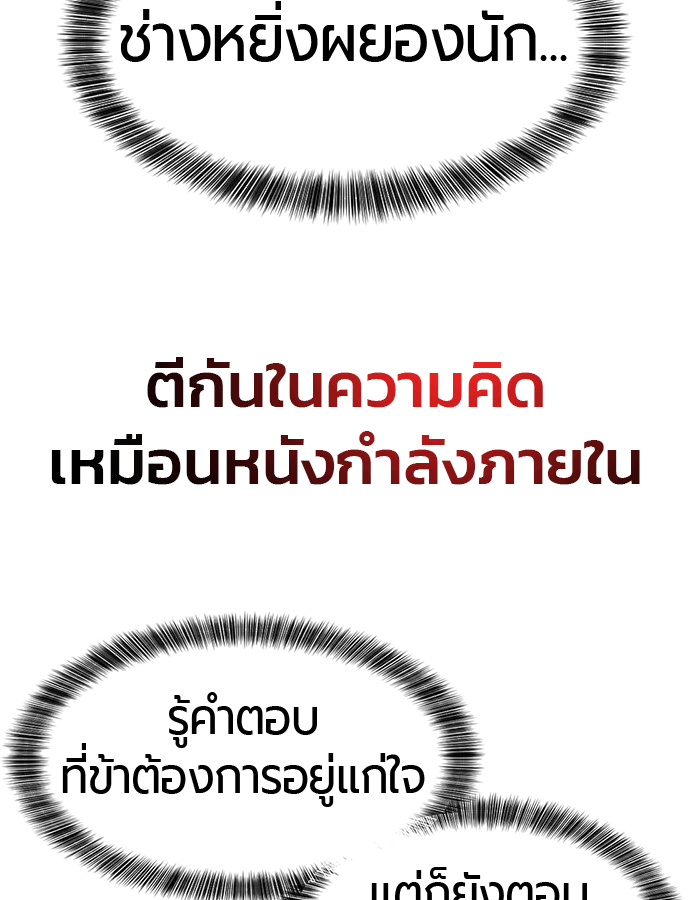 แฮปปี้ควอกก้า - หน้า 8