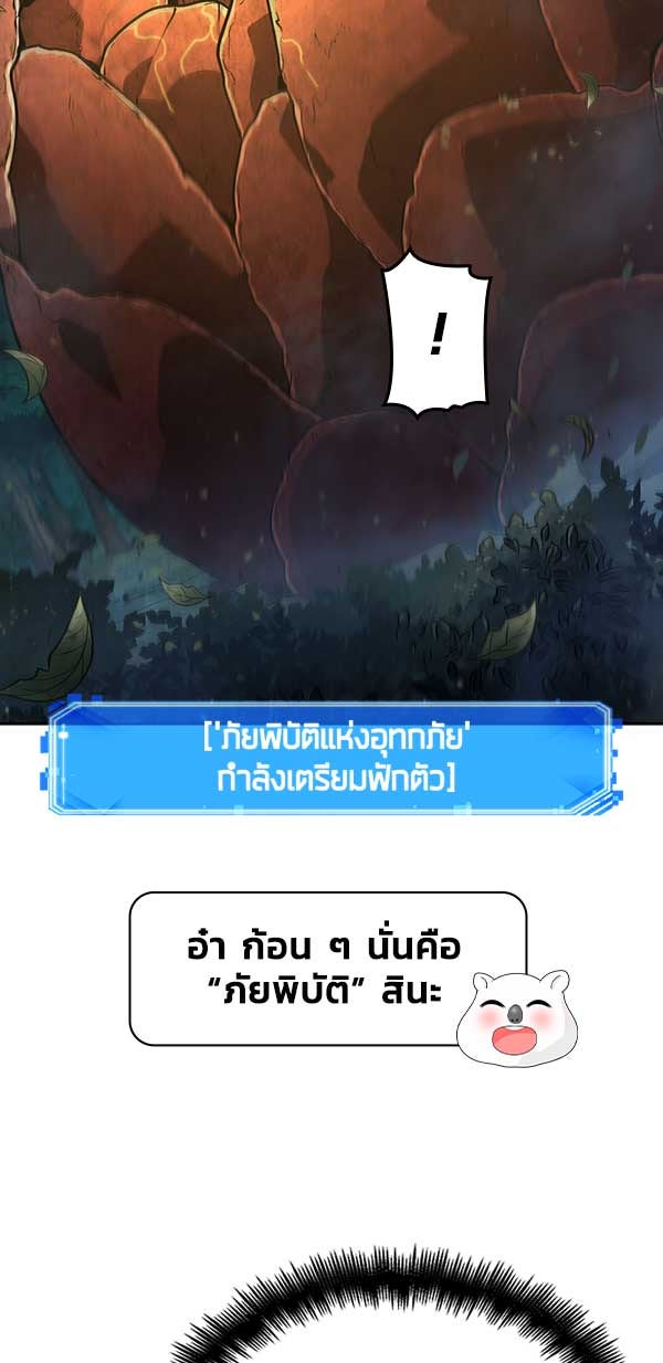 แฮปปี้ควอกก้า - หน้า 2