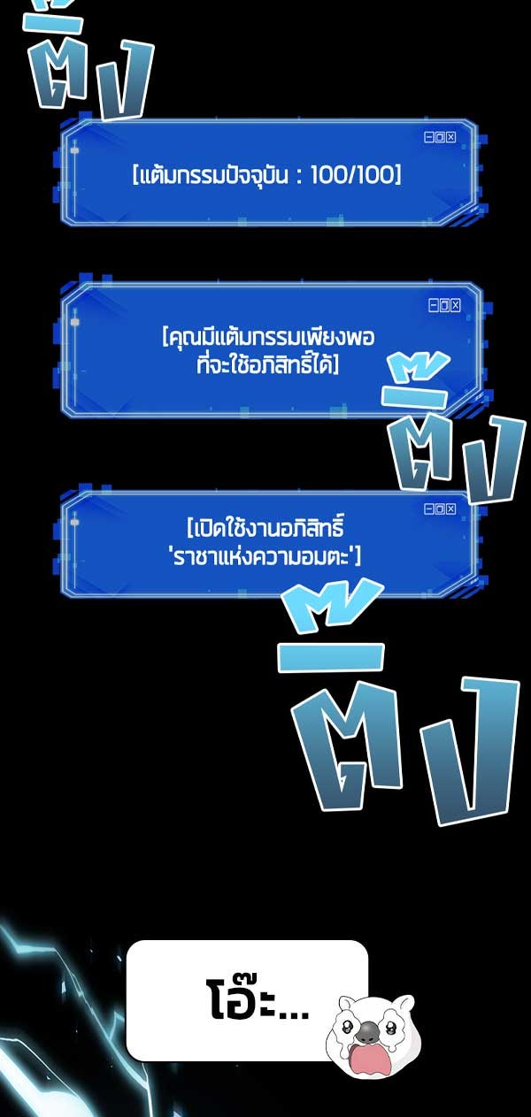 แฮปปี้ควอกก้า - หน้า 32