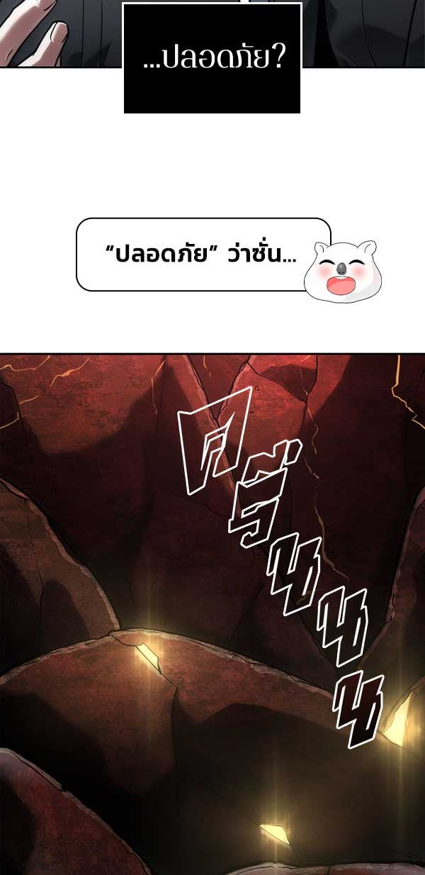 แฮปปี้ควอกก้า - หน้า 5