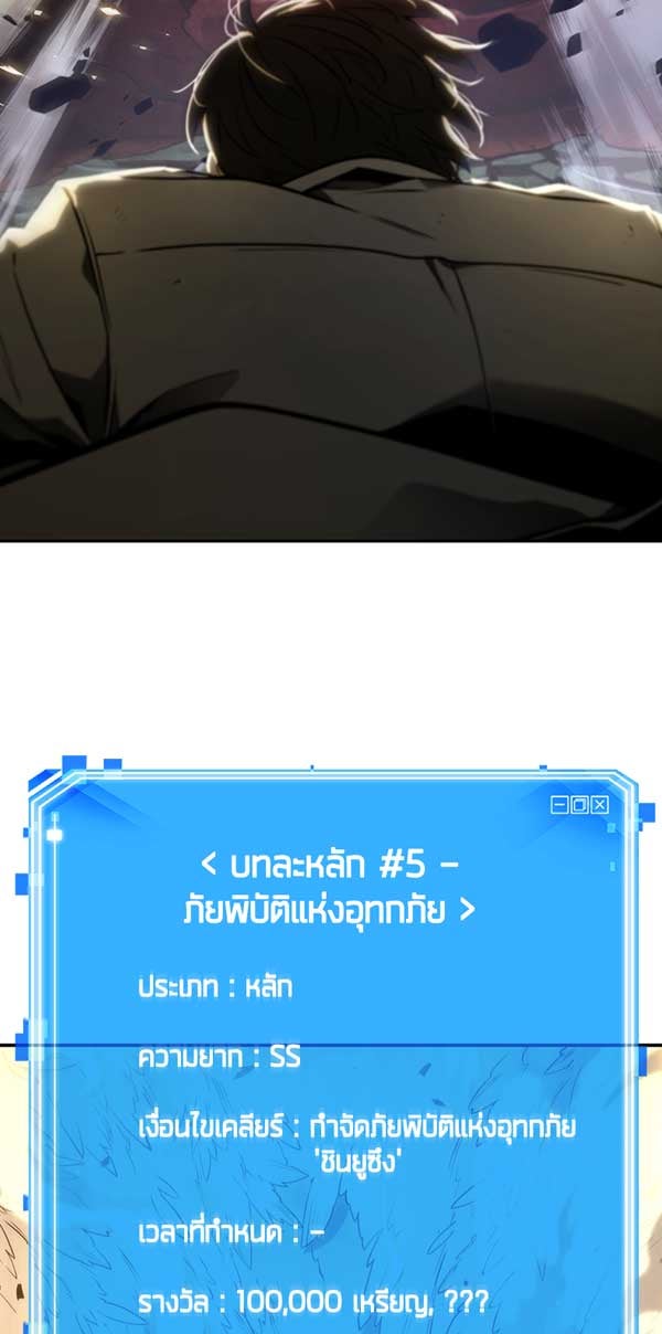 แฮปปี้ควอกก้า - หน้า 9