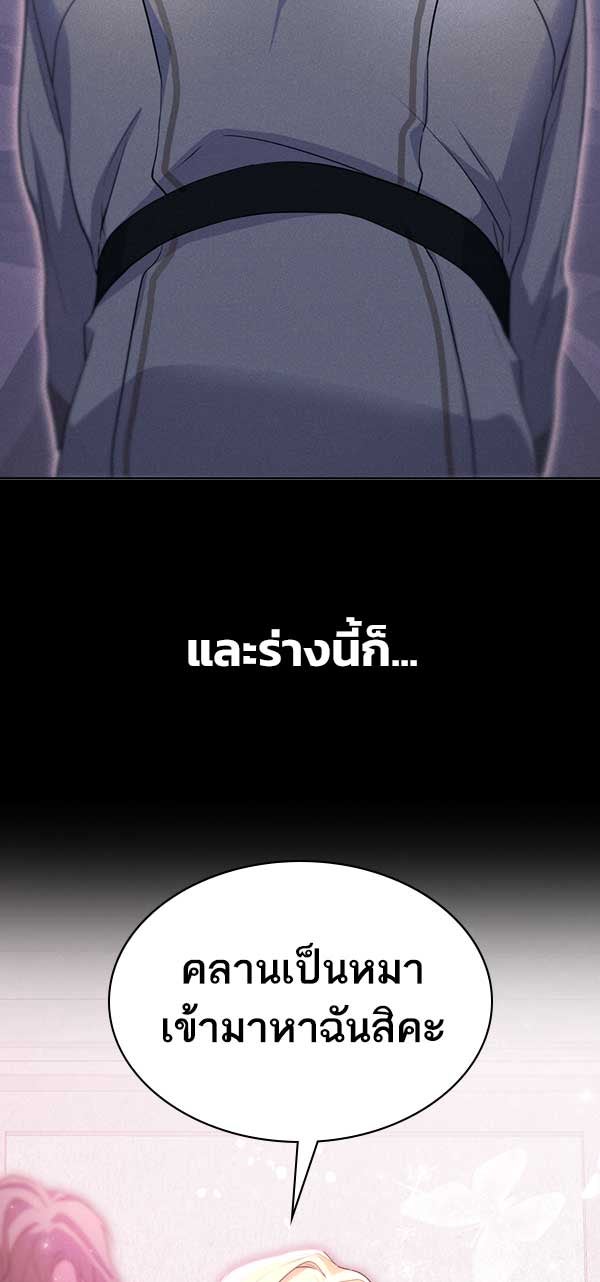 แฮปปี้ควอกก้า - หน้า 22