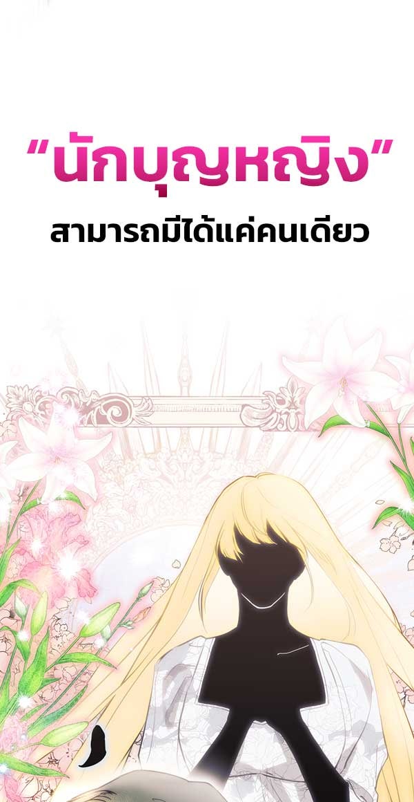 แฮปปี้ควอกก้า - หน้า 3