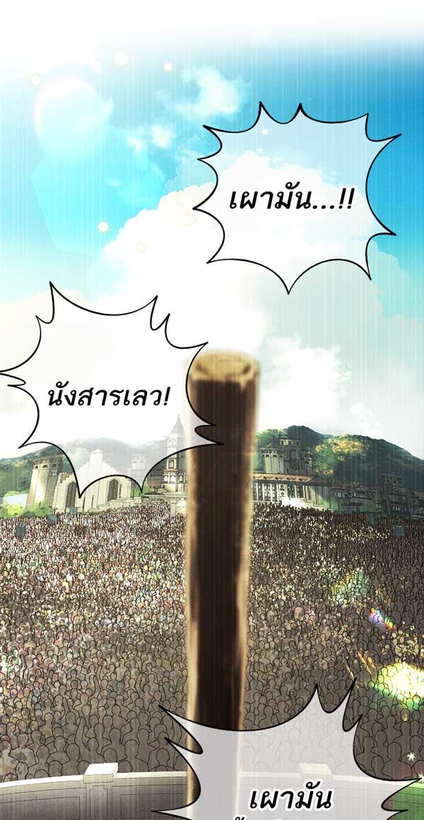 แฮปปี้ควอกก้า - หน้า 6