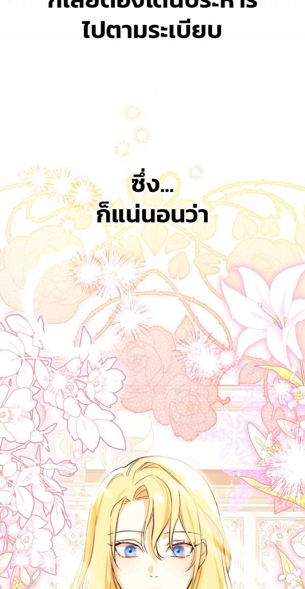 แฮปปี้ควอกก้า - หน้า 9