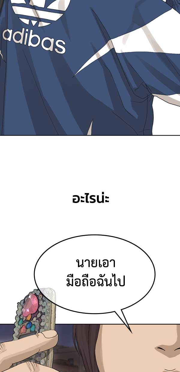 แฮปปี้ควอกก้า - หน้า 15