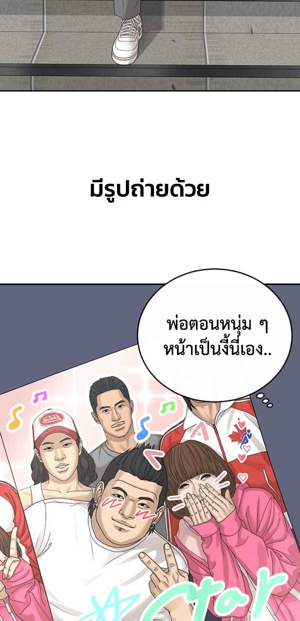 แฮปปี้ควอกก้า - หน้า 3