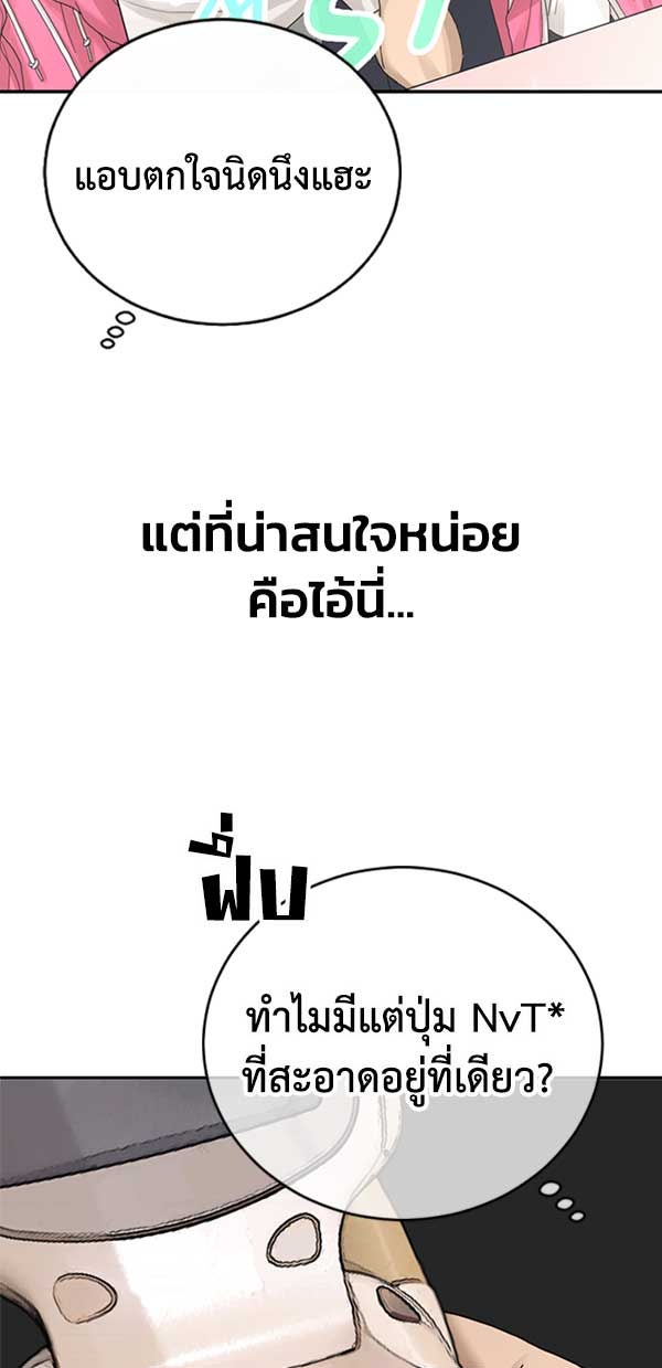 แฮปปี้ควอกก้า - หน้า 4