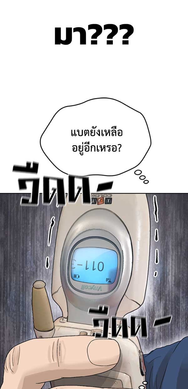 แฮปปี้ควอกก้า - หน้า 9