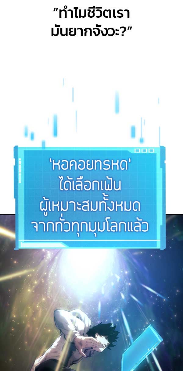 แฮปปี้ควอกก้า - หน้า 3
