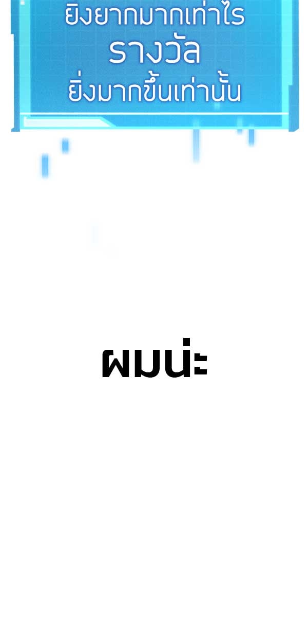 แฮปปี้ควอกก้า - หน้า 6