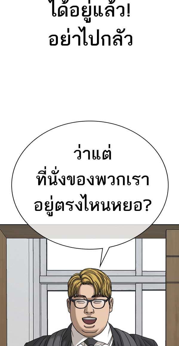 แฮปปี้ควอกก้า - หน้า 28