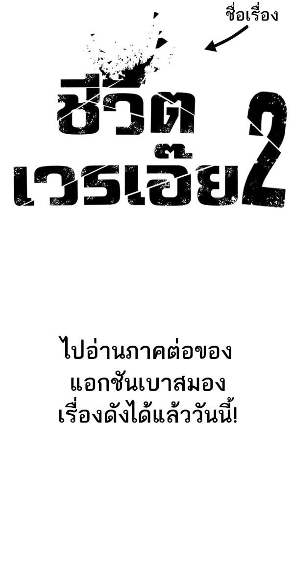 แฮปปี้ควอกก้า - หน้า 30