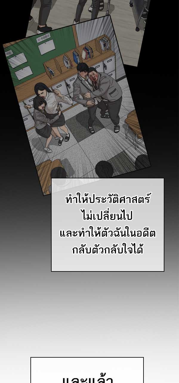 แฮปปี้ควอกก้า - หน้า 8