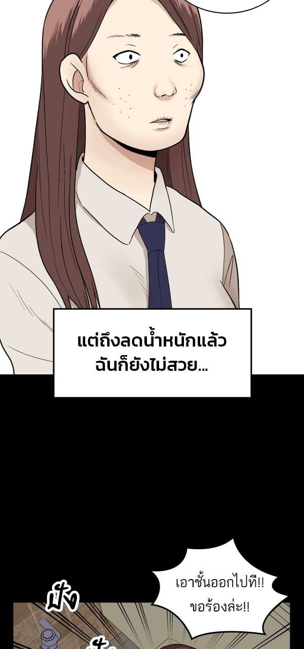 แฮปปี้ควอกก้า - หน้า 3