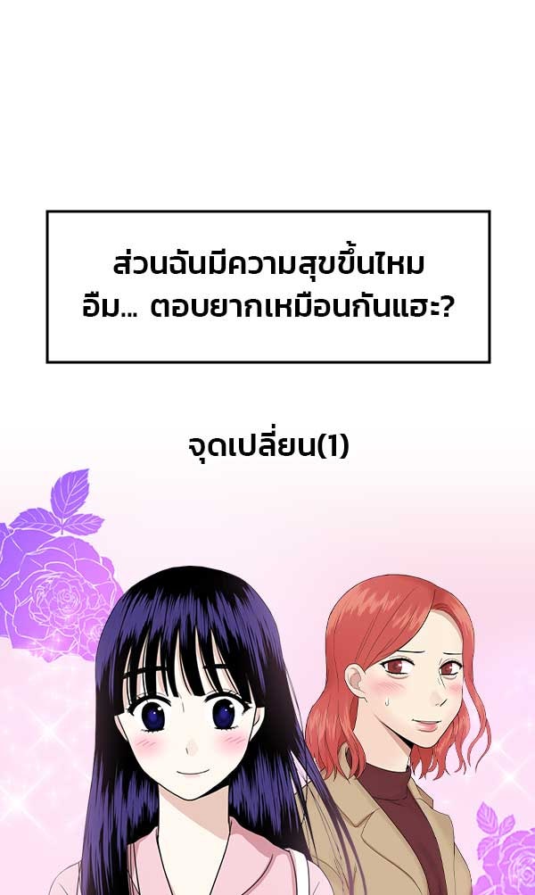 แฮปปี้ควอกก้า - หน้า 7