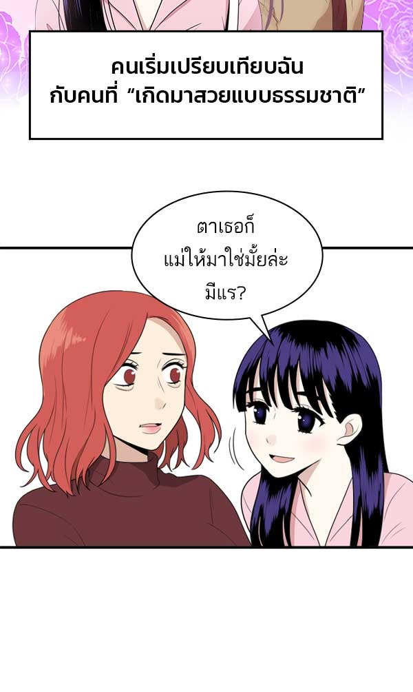 แฮปปี้ควอกก้า - หน้า 8