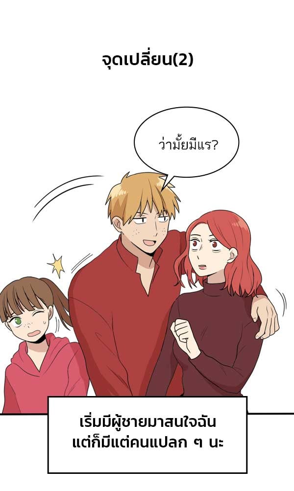 แฮปปี้ควอกก้า - หน้า 9