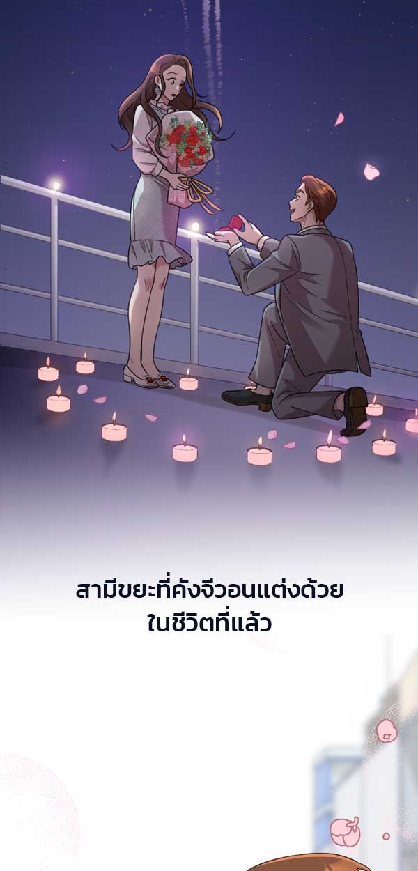แฮปปี้ควอกก้า - หน้า 3