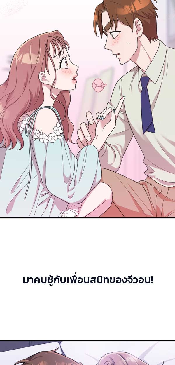 แฮปปี้ควอกก้า - หน้า 4