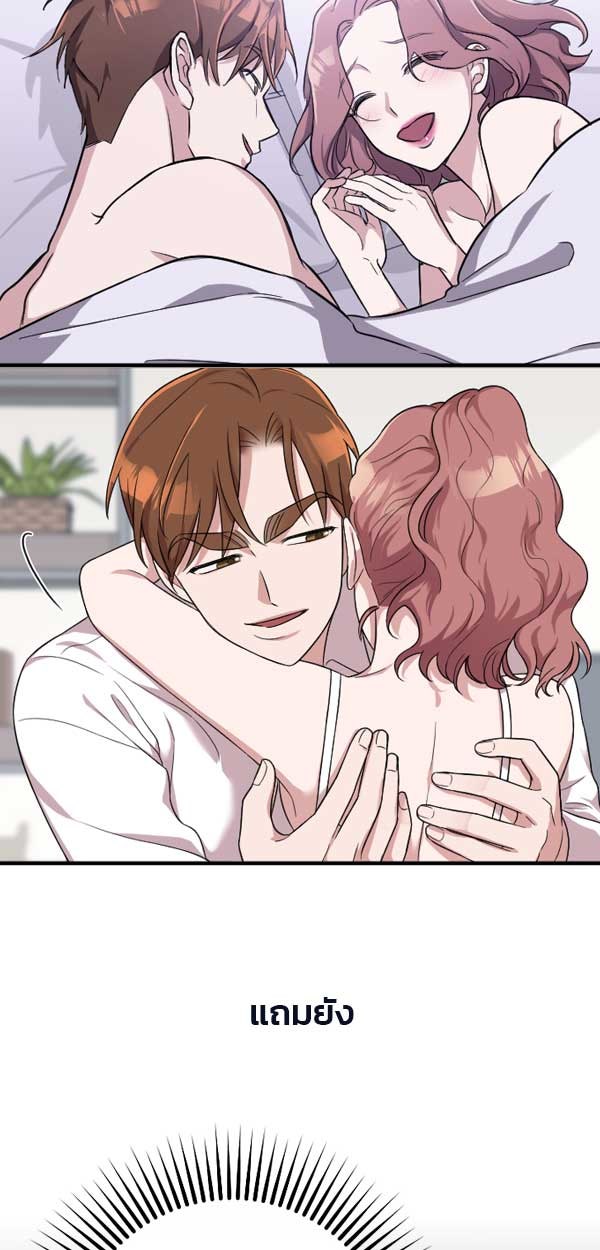 แฮปปี้ควอกก้า - หน้า 5