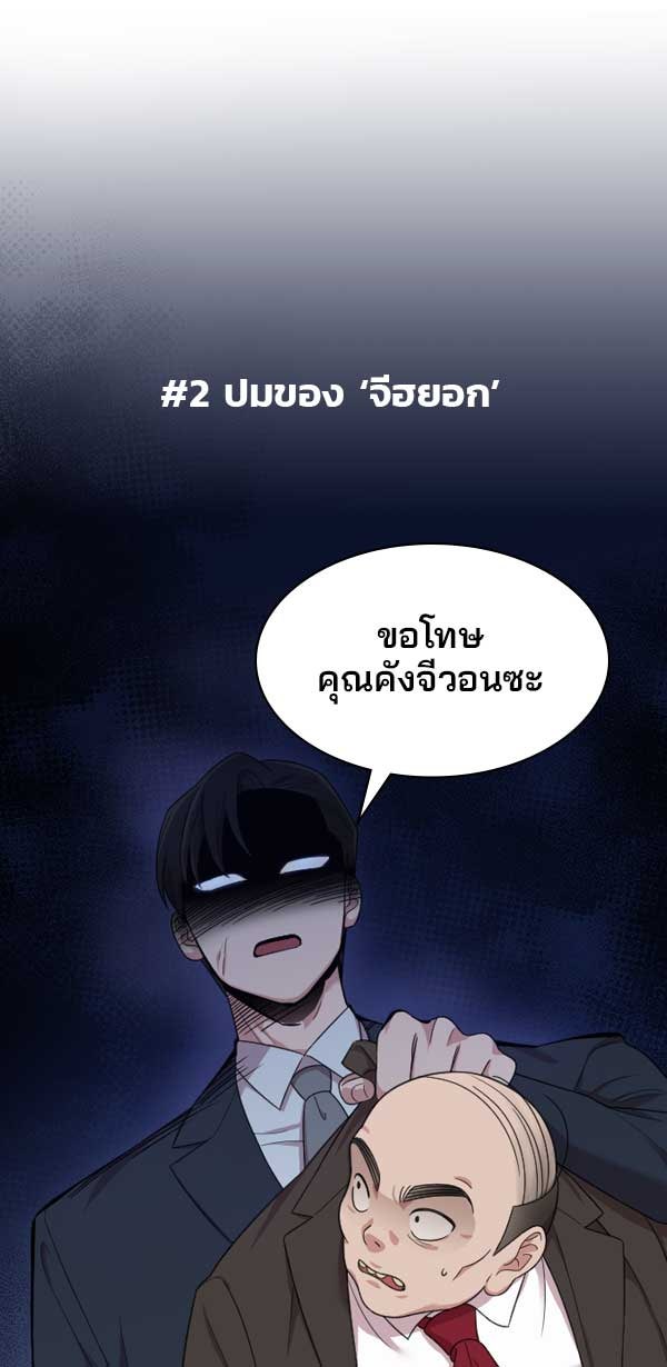 แฮปปี้ควอกก้า - หน้า 7