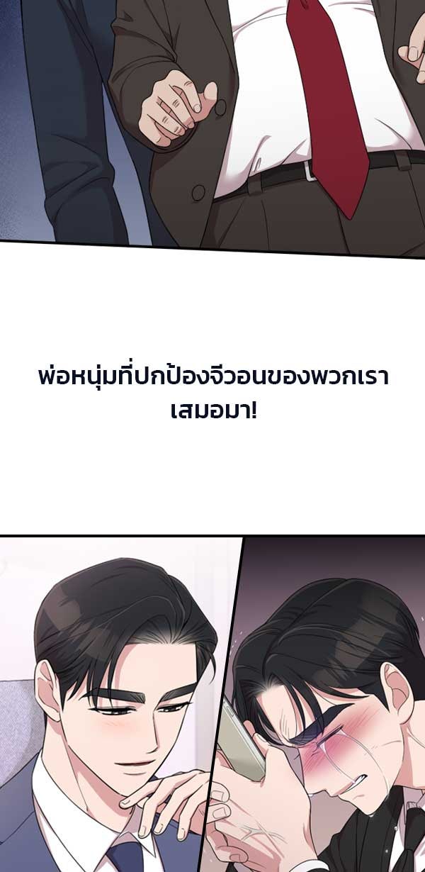 แฮปปี้ควอกก้า - หน้า 8