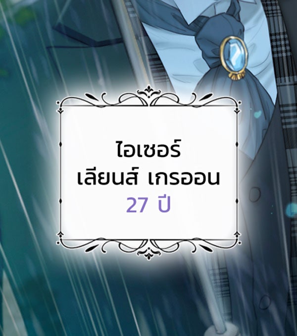 แฮปปี้ควอกก้า - หน้า 7