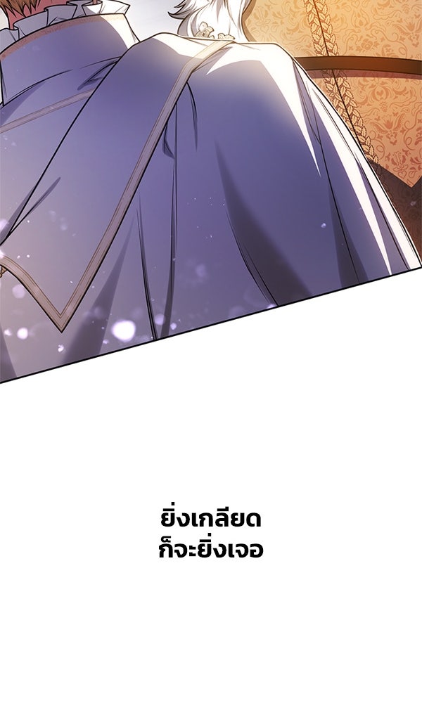 แฮปปี้ควอกก้า - หน้า 32