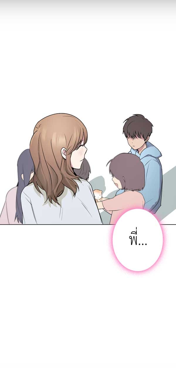 แฮปปี้ควอกก้า - หน้า 4