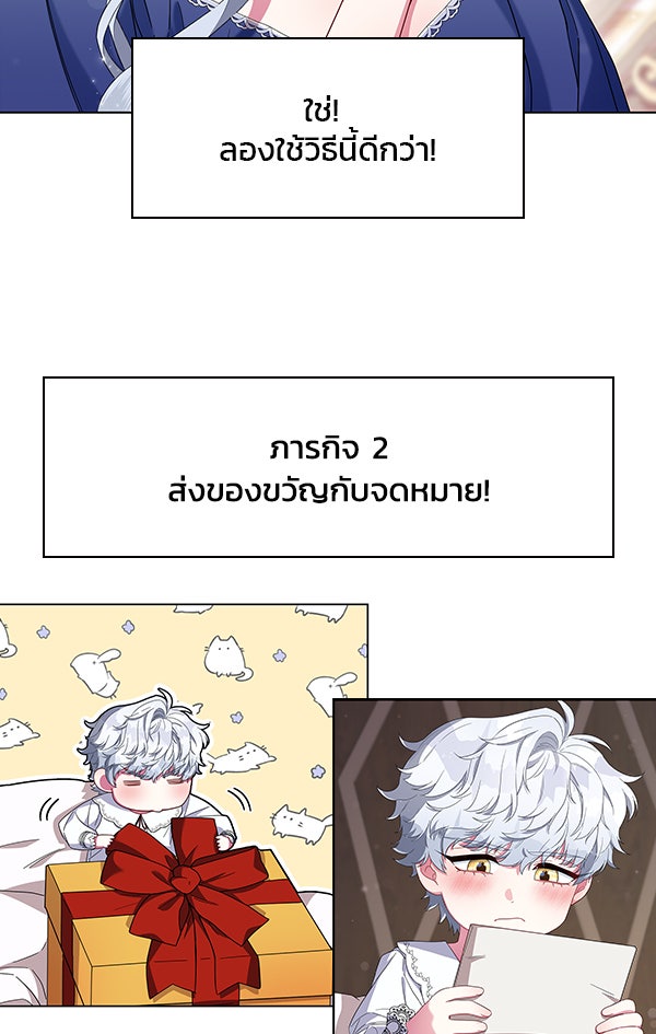 แฮปปี้ควอกก้า - หน้า 21