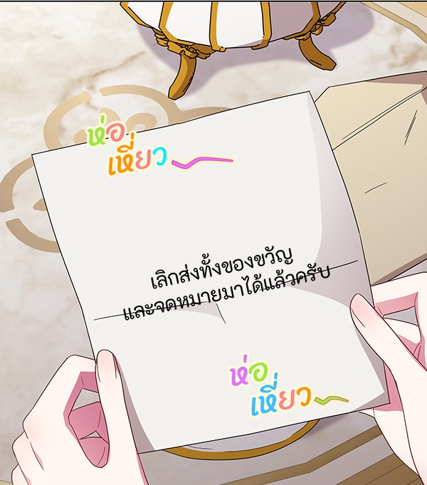 แฮปปี้ควอกก้า - หน้า 24